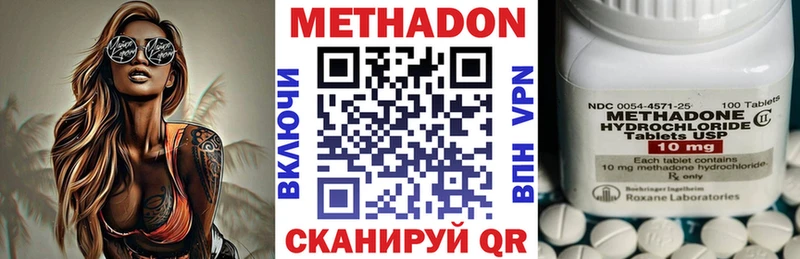 Метадон белоснежный  Новопавловск 